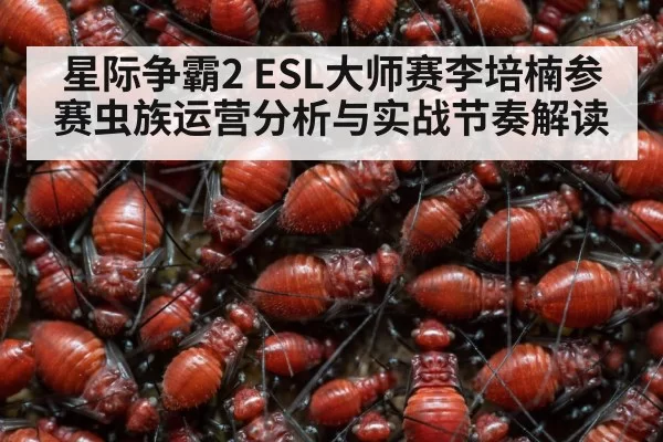 alien insect swarm